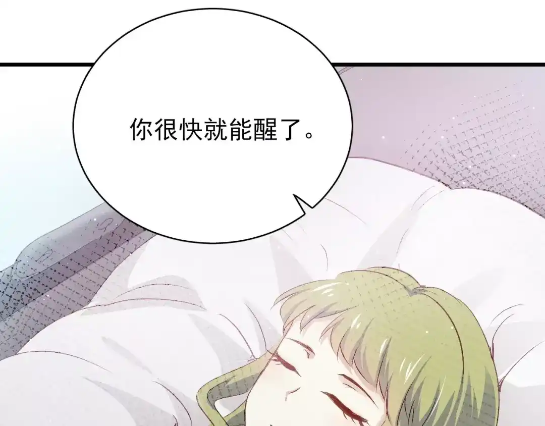 《与爱有关》第76话 她有危险了！ 第62页