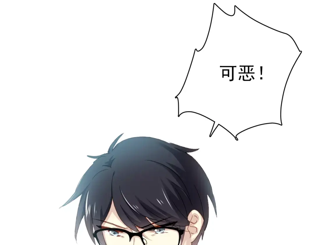 《与爱有关》第76话 她有危险了！ 第37页
