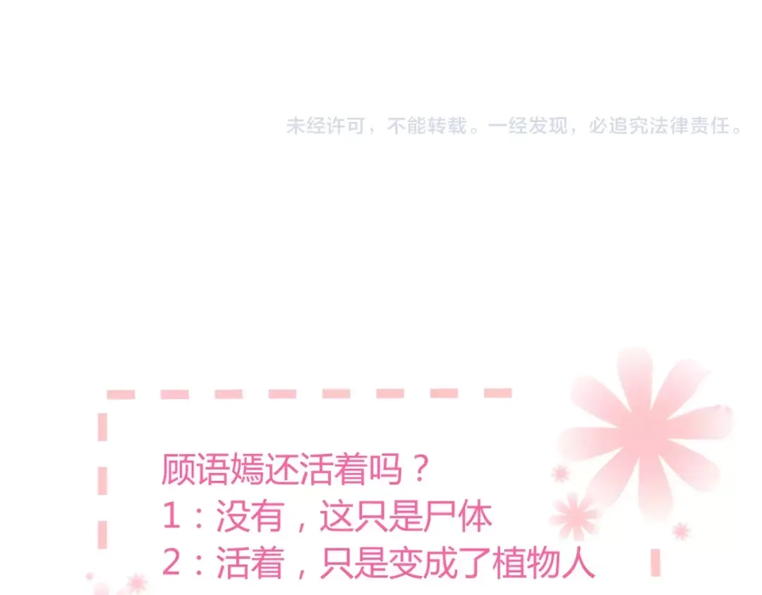 《与爱有关》第76话 她有危险了！ 第65页