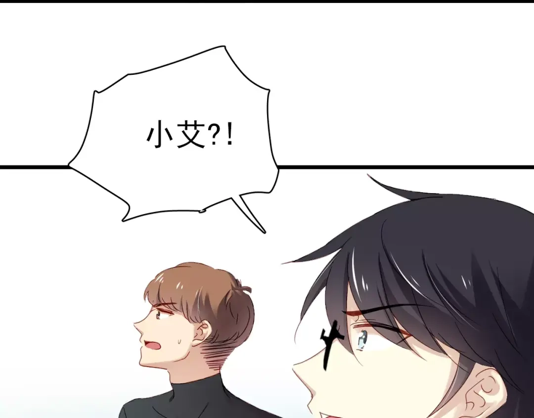 《与爱有关》第76话 她有危险了！ 第32页