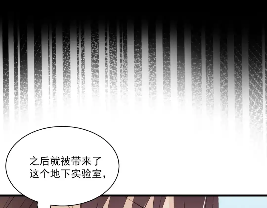 《与爱有关》第76话 她有危险了！ 第55页