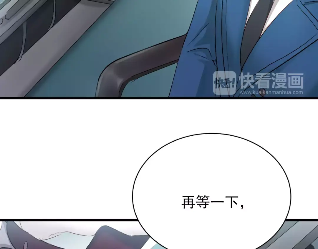《与爱有关》第76话 她有危险了！ 第60页
