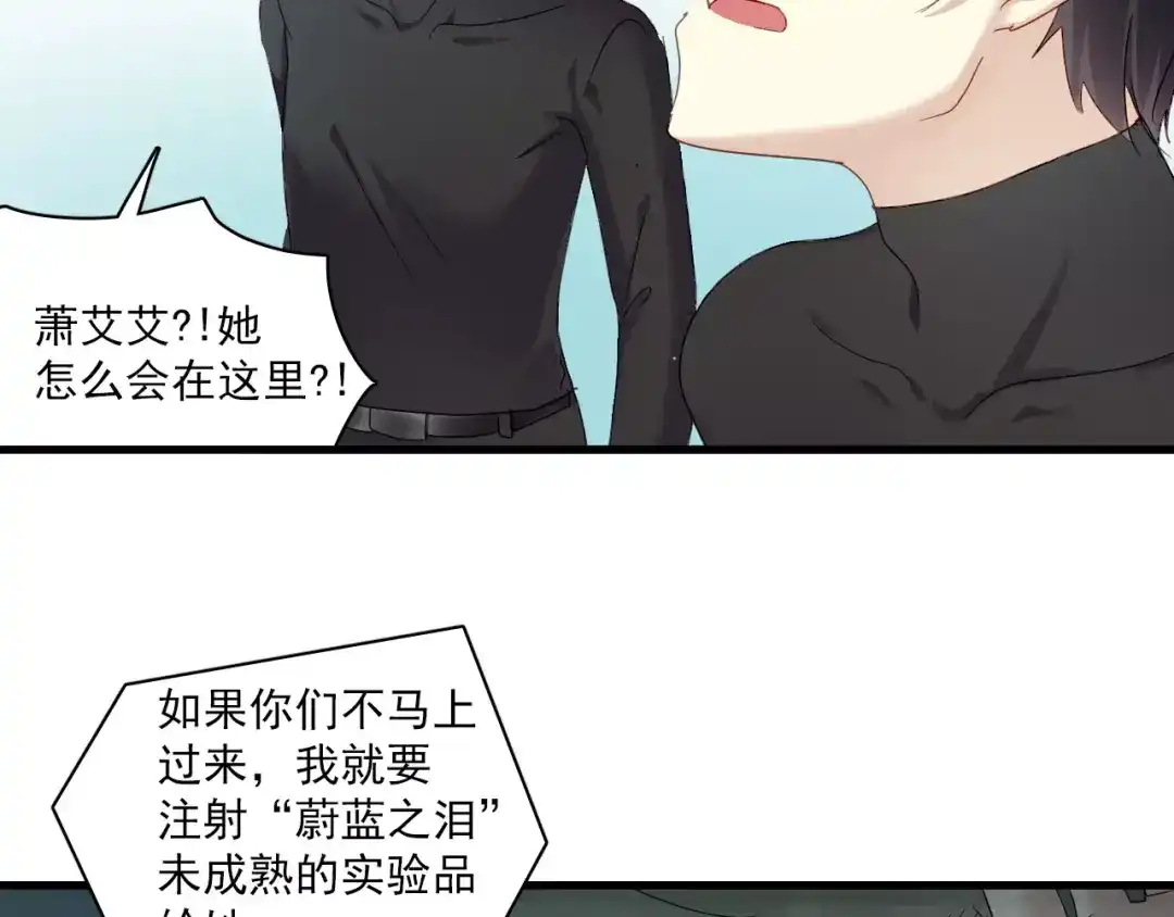 《与爱有关》第76话 她有危险了！ 第33页