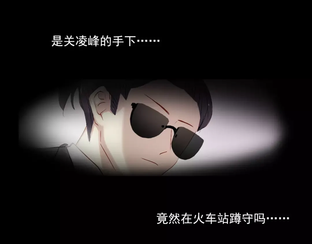 《与爱有关》第76话 她有危险了！ 第54页