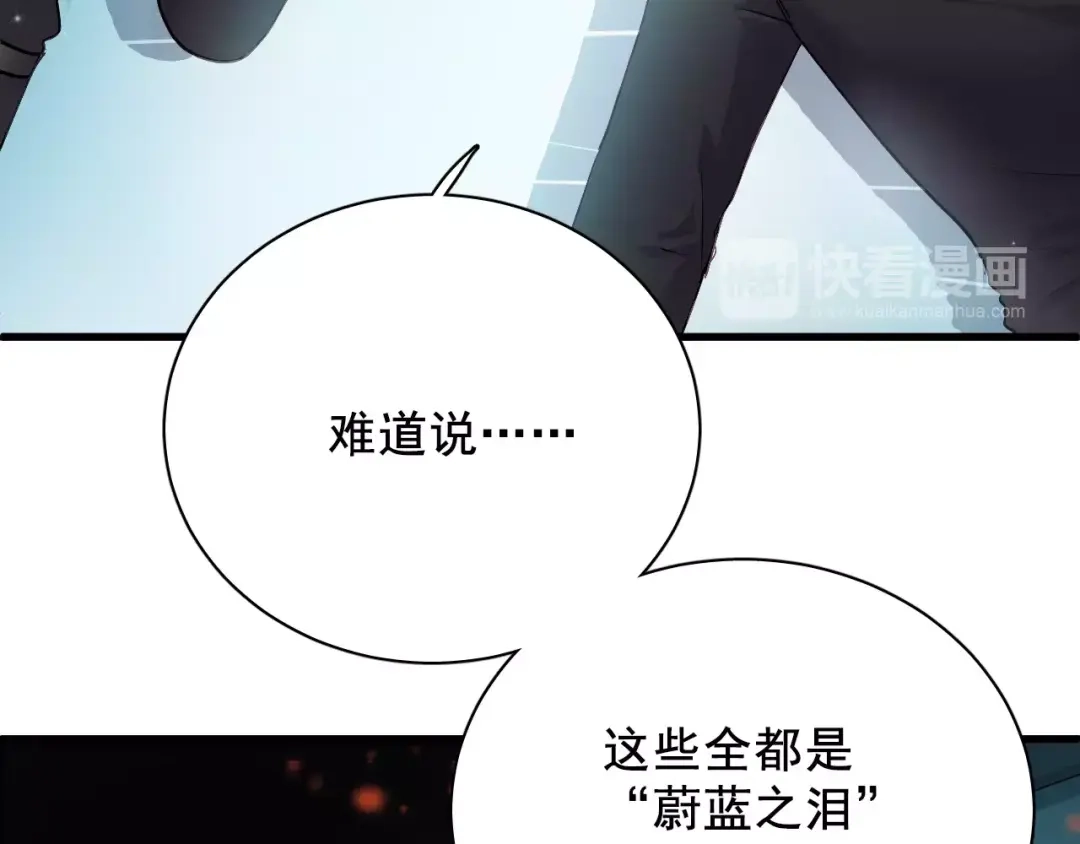 《与爱有关》第76话 她有危险了！ 第20页