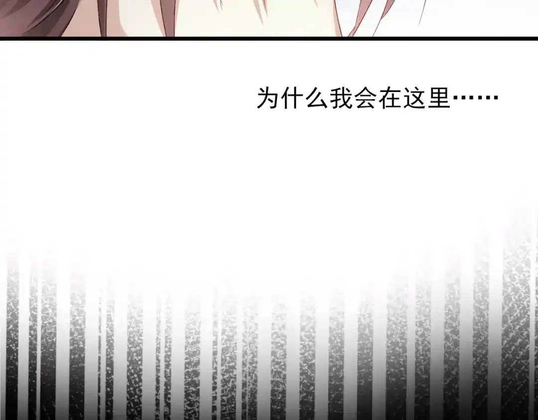 《与爱有关》第76话 她有危险了！ 第43页