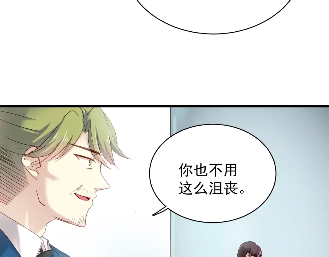 《与爱有关》第76话 她有危险了！ 第57页