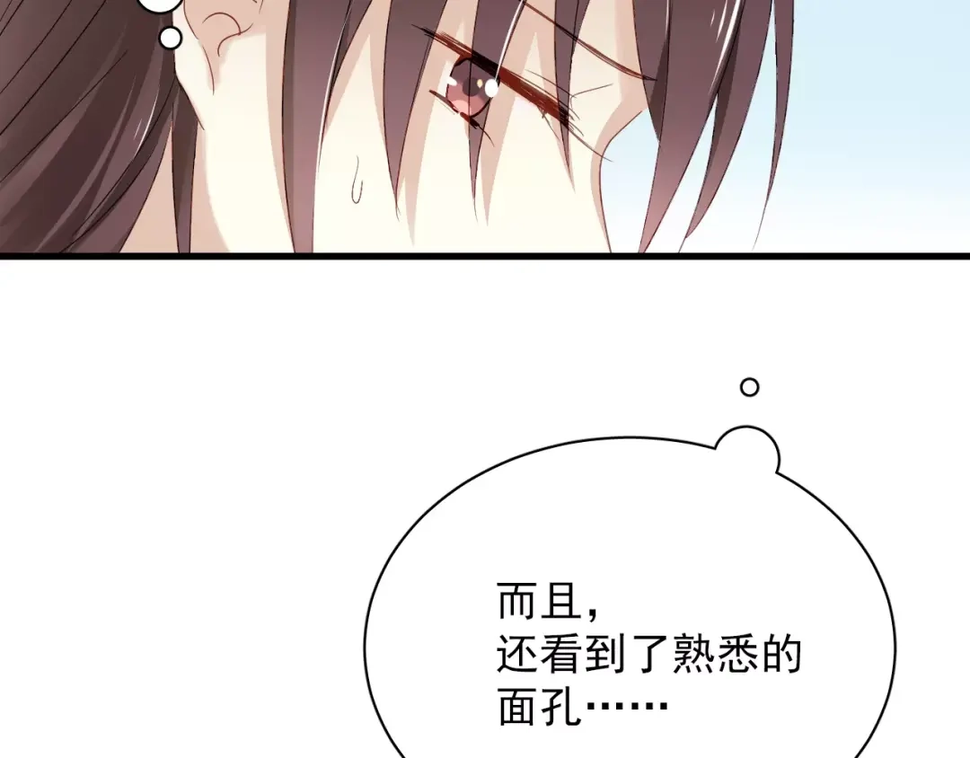 《与爱有关》第76话 她有危险了！ 第56页