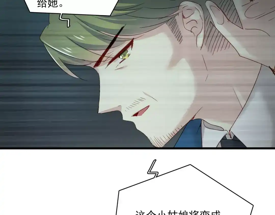 《与爱有关》第76话 她有危险了！ 第34页