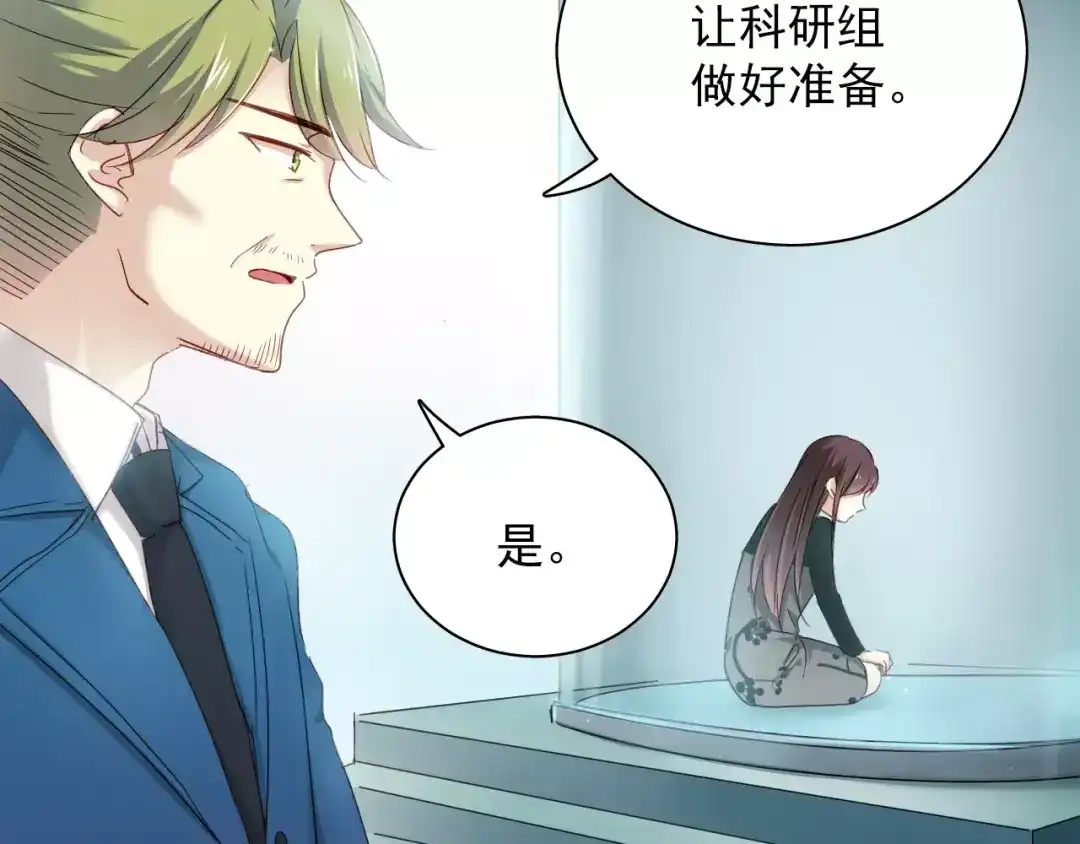《与爱有关》第76话 她有危险了！ 第41页