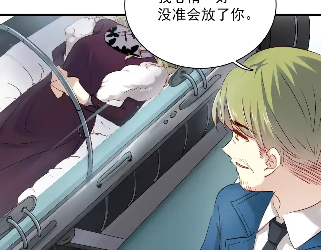《与爱有关》第76话 她有危险了！ 第59页