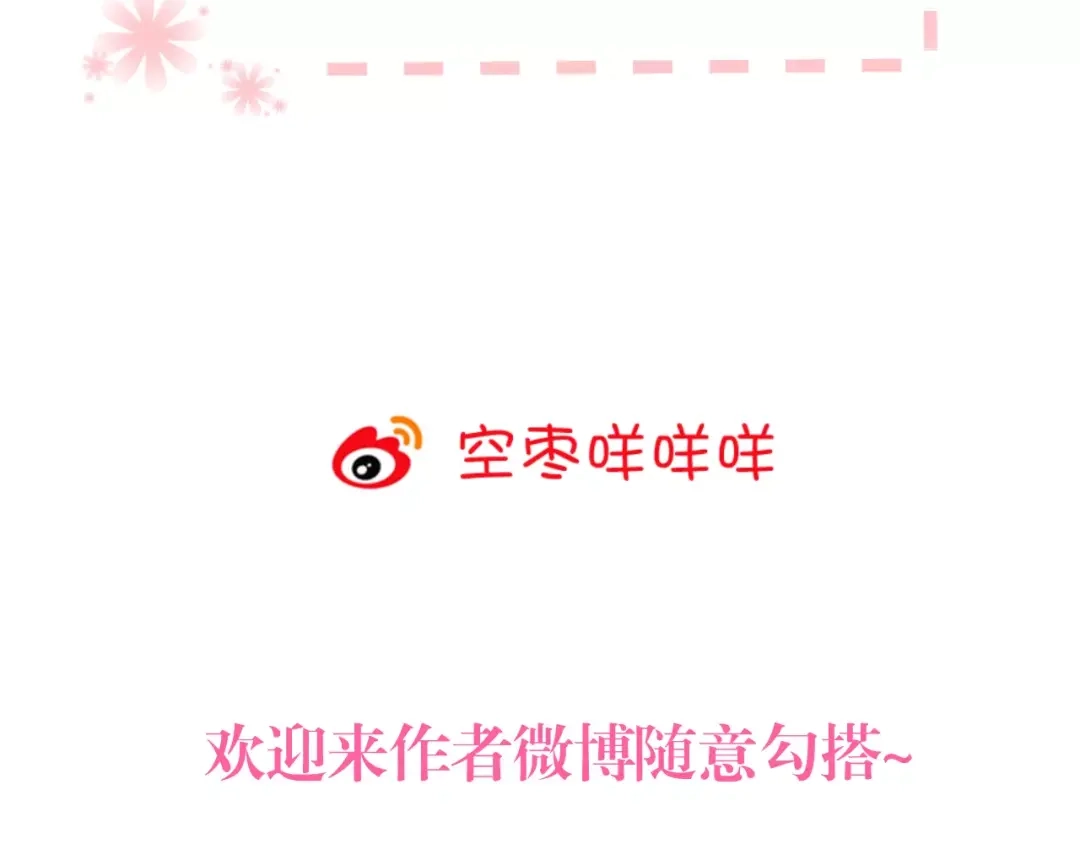 《与爱有关》第76话 她有危险了！ 第66页