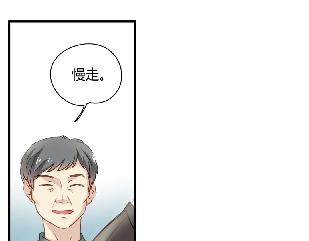 《与爱有关》第8话 我要揪出猥琐上司的把柄！ 第67页