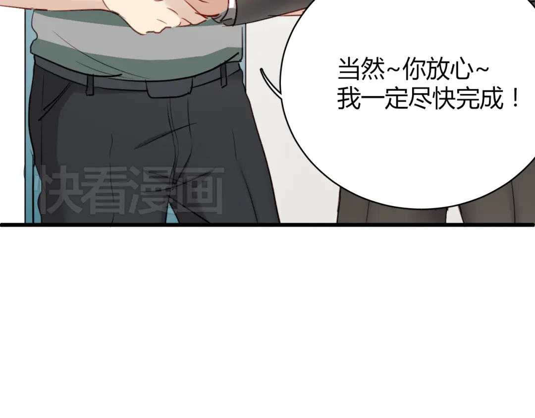 《与爱有关》第8话 我要揪出猥琐上司的把柄！ 第66页