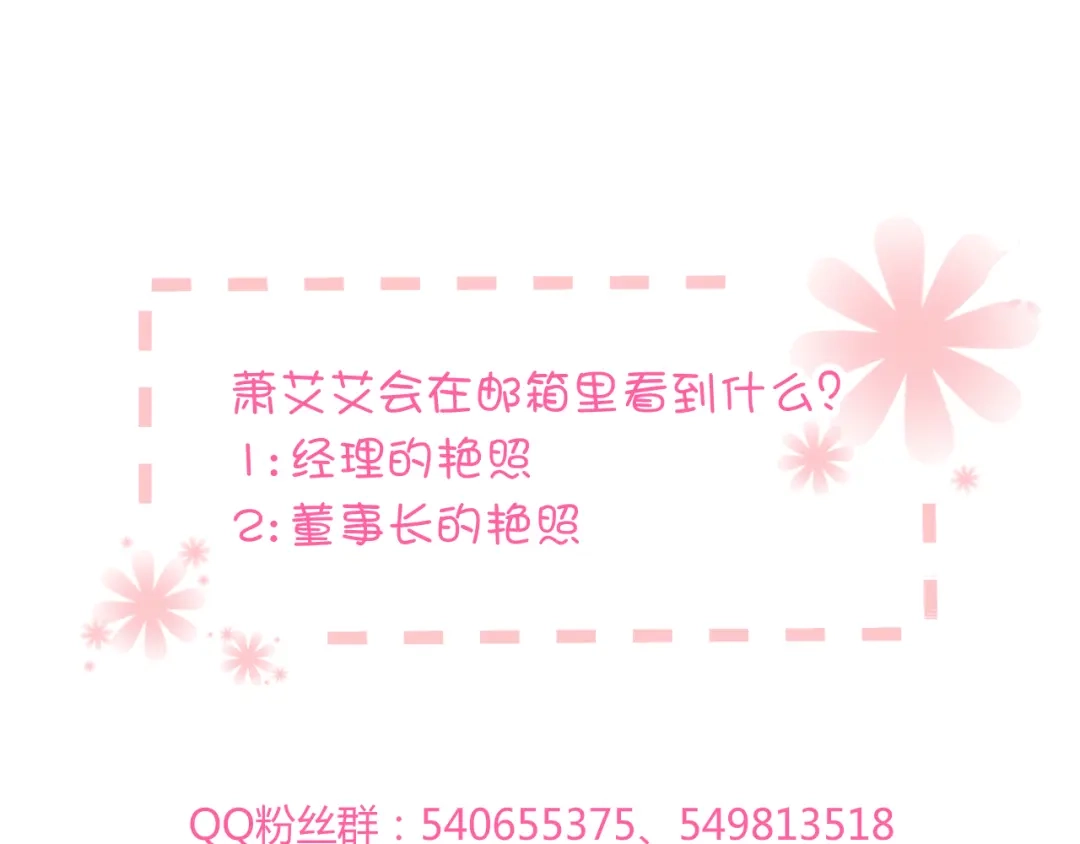 《与爱有关》第8话 我要揪出猥琐上司的把柄！ 第126页
