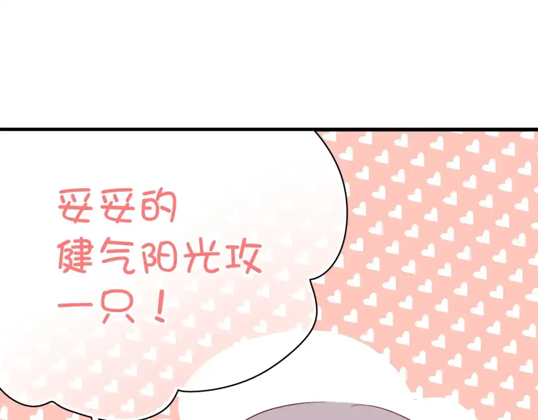 《与爱有关》第8话 我要揪出猥琐上司的把柄！ 第48页