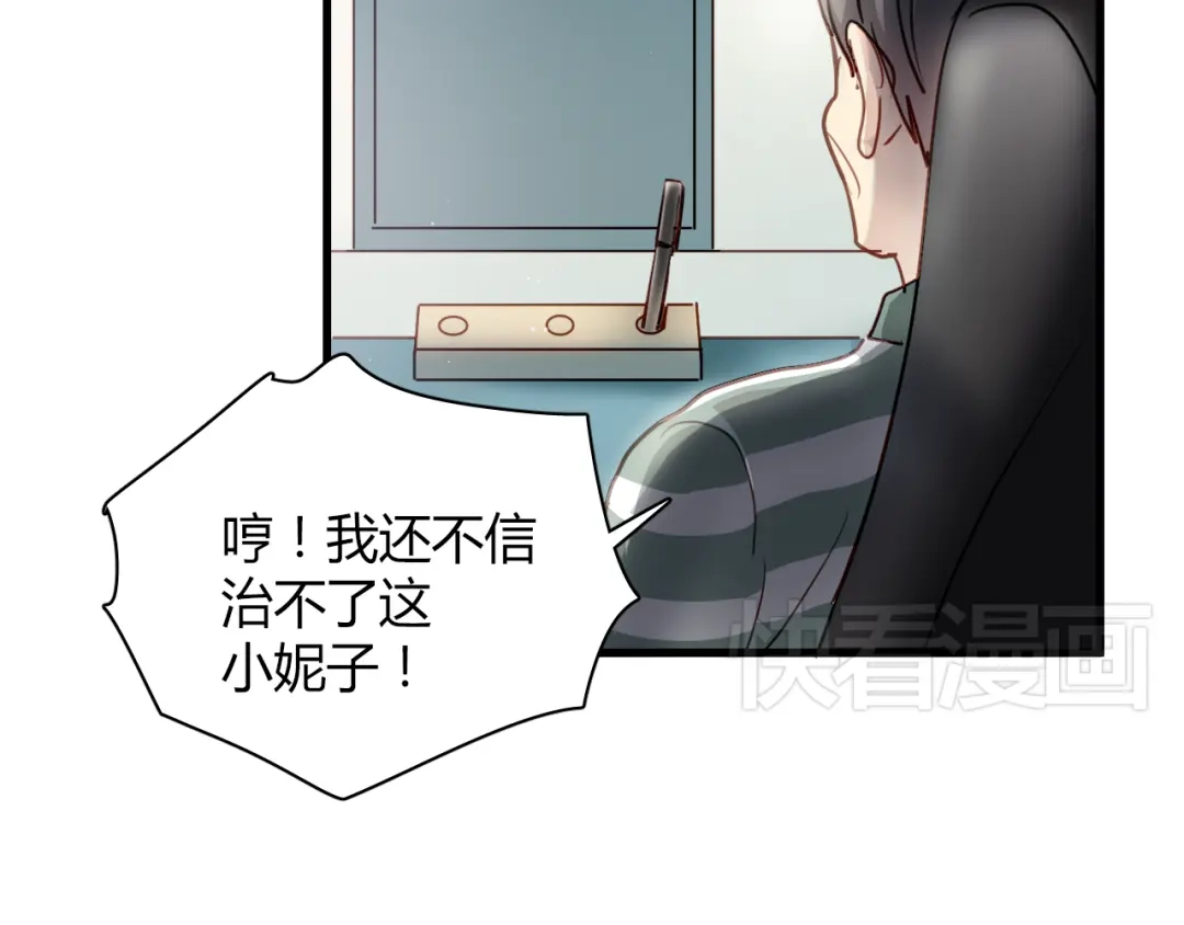 《与爱有关》第8话 我要揪出猥琐上司的把柄！ 第91页