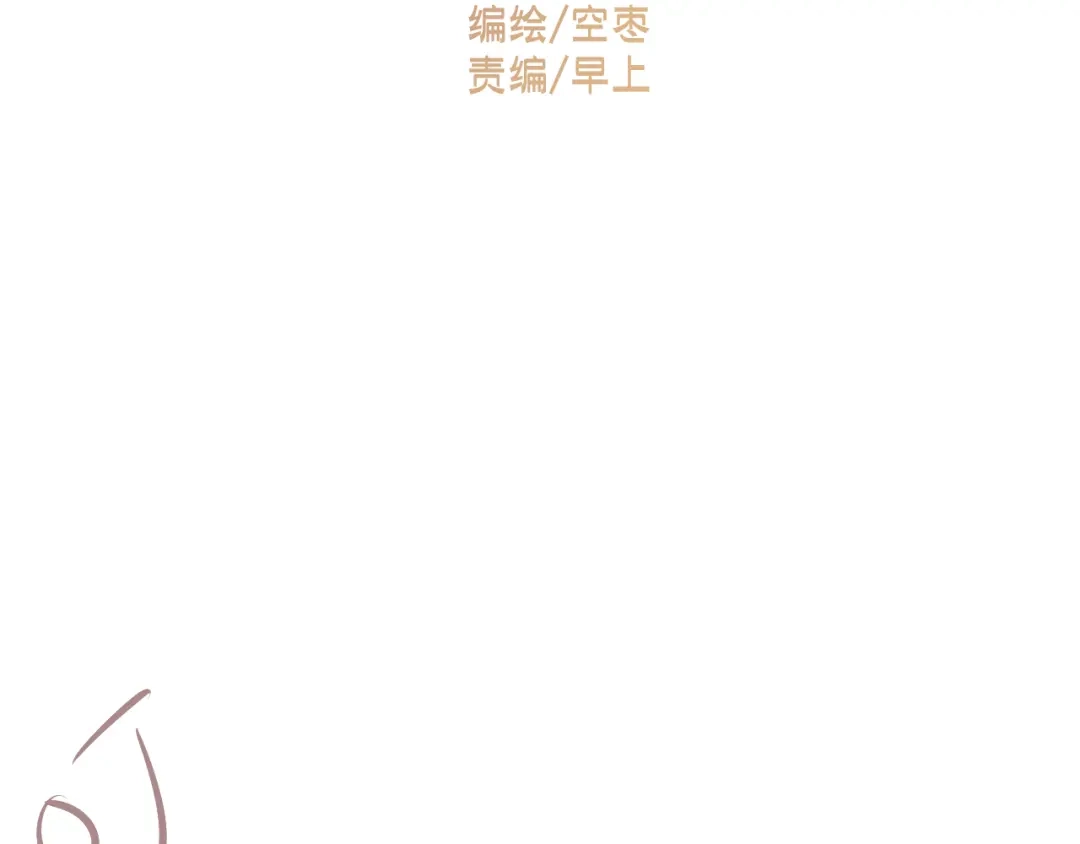 《与爱有关》第8话 我要揪出猥琐上司的把柄！ 第4页