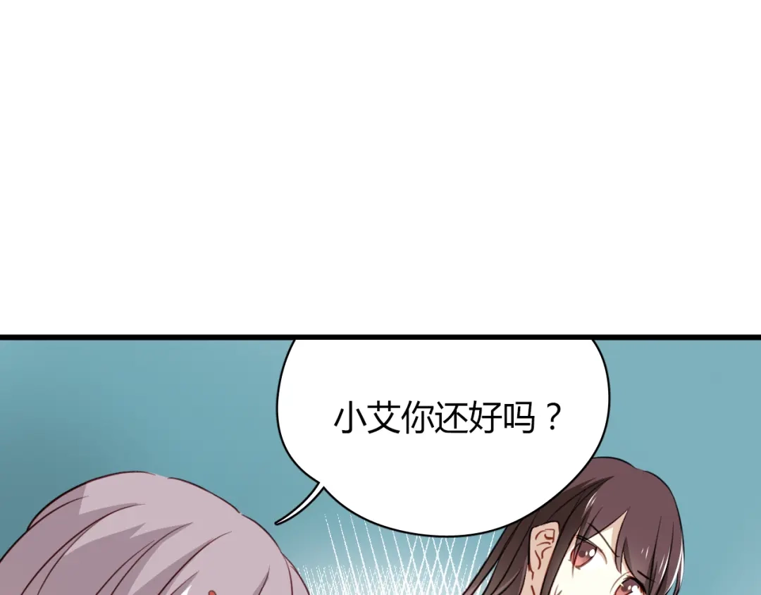 《与爱有关》第8话 我要揪出猥琐上司的把柄！ 第95页