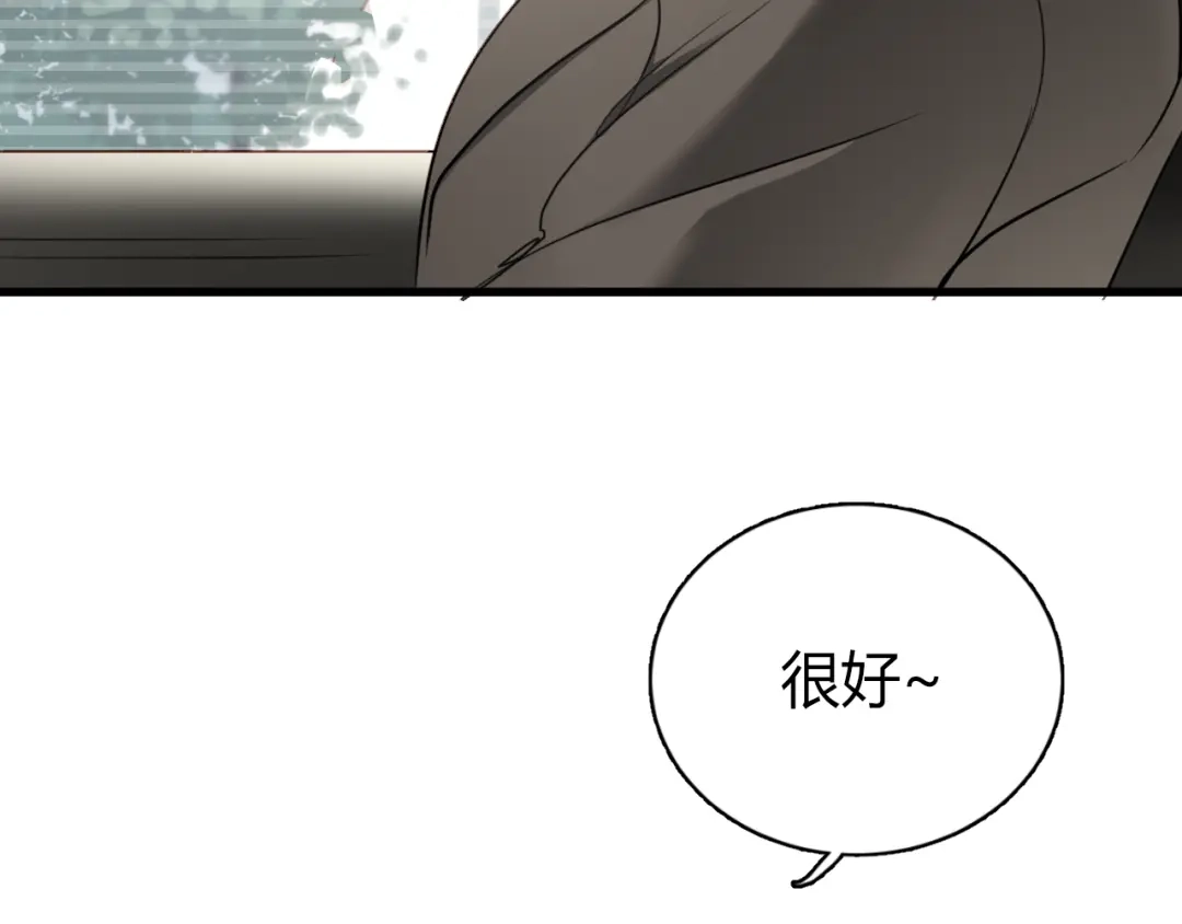 《与爱有关》第8话 我要揪出猥琐上司的把柄！ 第112页