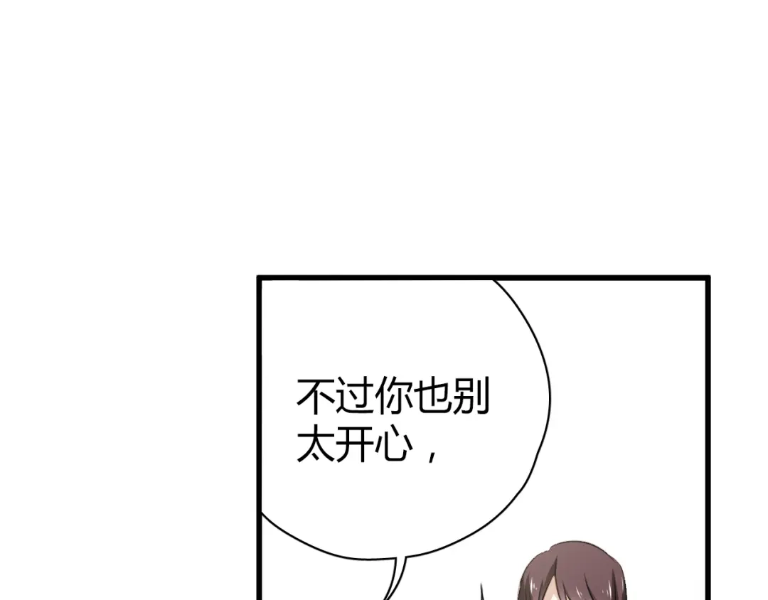 《与爱有关》第8话 我要揪出猥琐上司的把柄！ 第85页