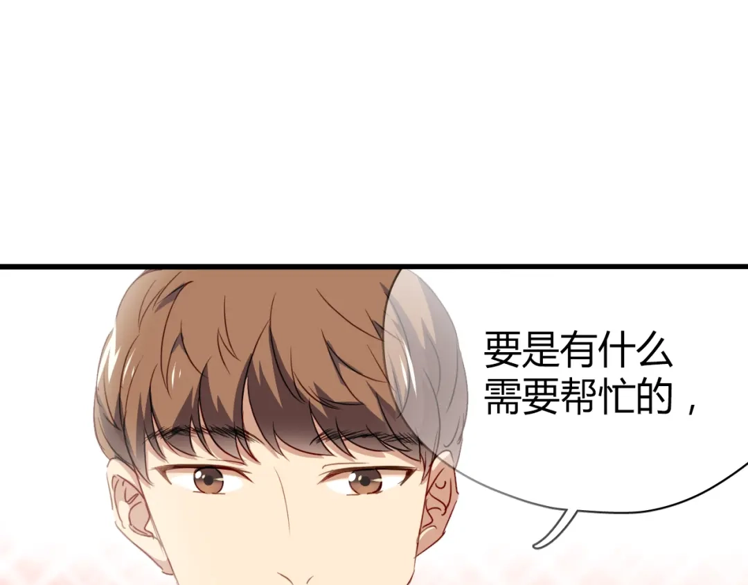 《与爱有关》第8话 我要揪出猥琐上司的把柄！ 第32页
