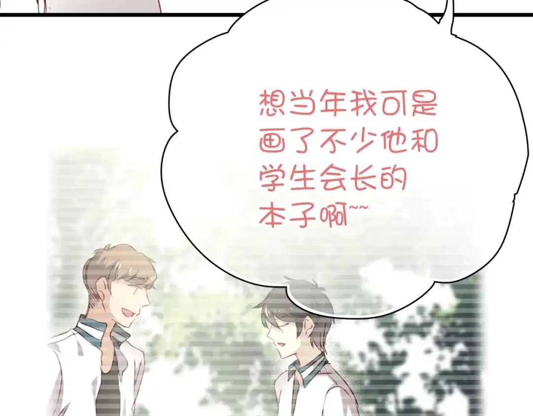 《与爱有关》第8话 我要揪出猥琐上司的把柄！ 第50页