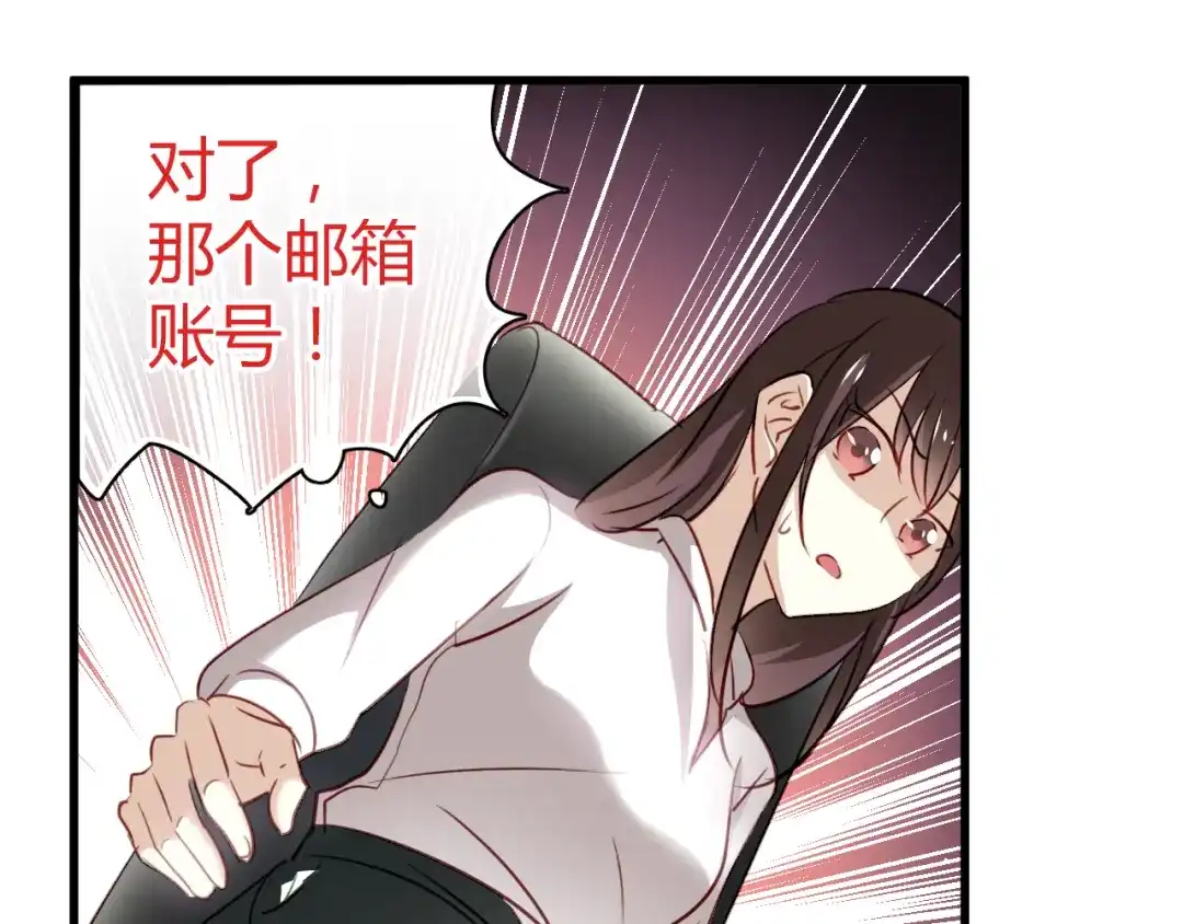 《与爱有关》第8话 我要揪出猥琐上司的把柄！ 第102页