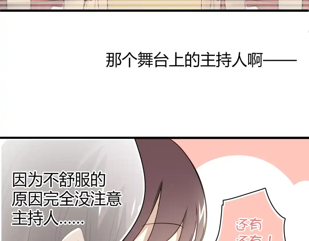 《与爱有关》第8话 我要揪出猥琐上司的把柄！ 第45页