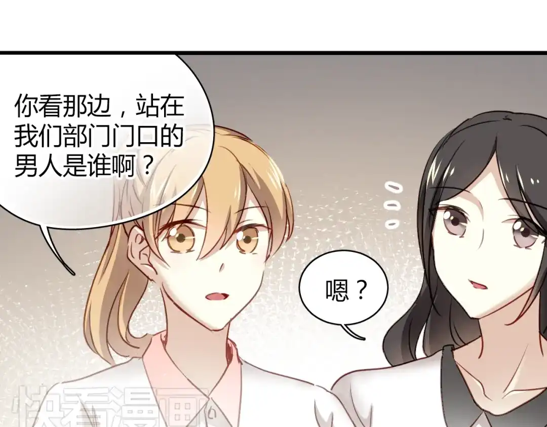 《与爱有关》第8话 我要揪出猥琐上司的把柄！ 第6页
