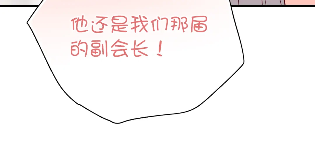 《与爱有关》第8话 我要揪出猥琐上司的把柄！ 第47页