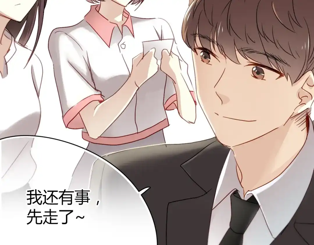 《与爱有关》第8话 我要揪出猥琐上司的把柄！ 第35页