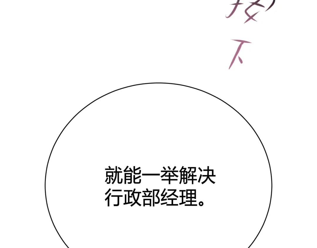 《与爱有关》第8话 我要揪出猥琐上司的把柄！ 第124页