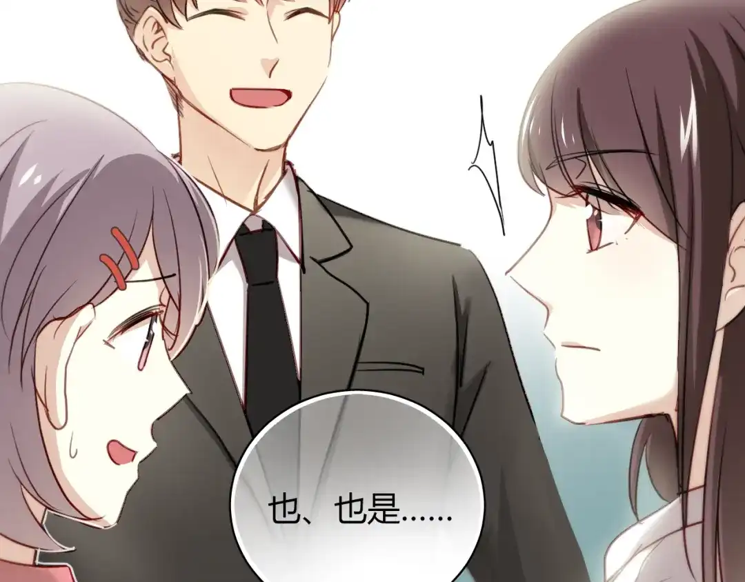 《与爱有关》第8话 我要揪出猥琐上司的把柄！ 第27页