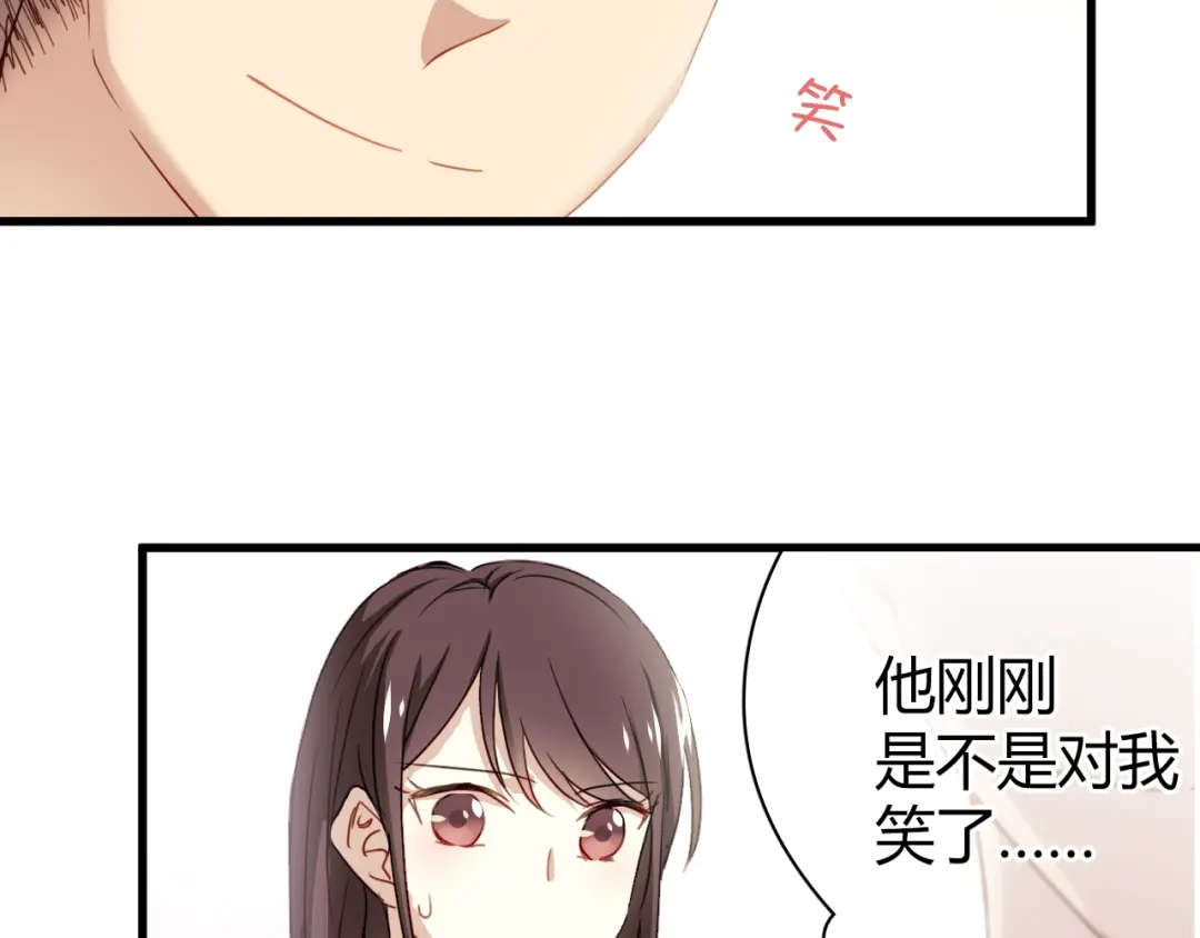 《与爱有关》第8话 我要揪出猥琐上司的把柄！ 第37页