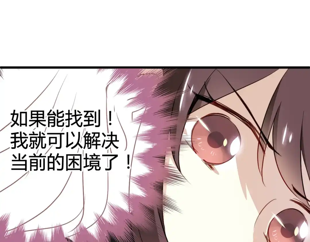 《与爱有关》第8话 我要揪出猥琐上司的把柄！ 第104页