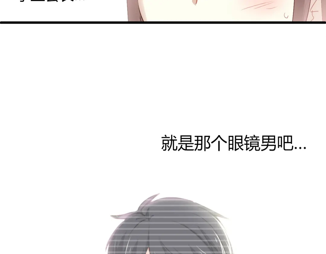 《与爱有关》第8话 我要揪出猥琐上司的把柄！ 第55页