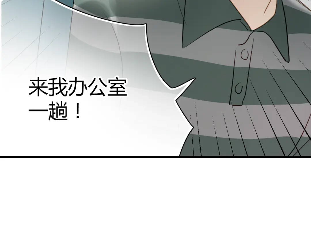 《与爱有关》第8话 我要揪出猥琐上司的把柄！ 第72页