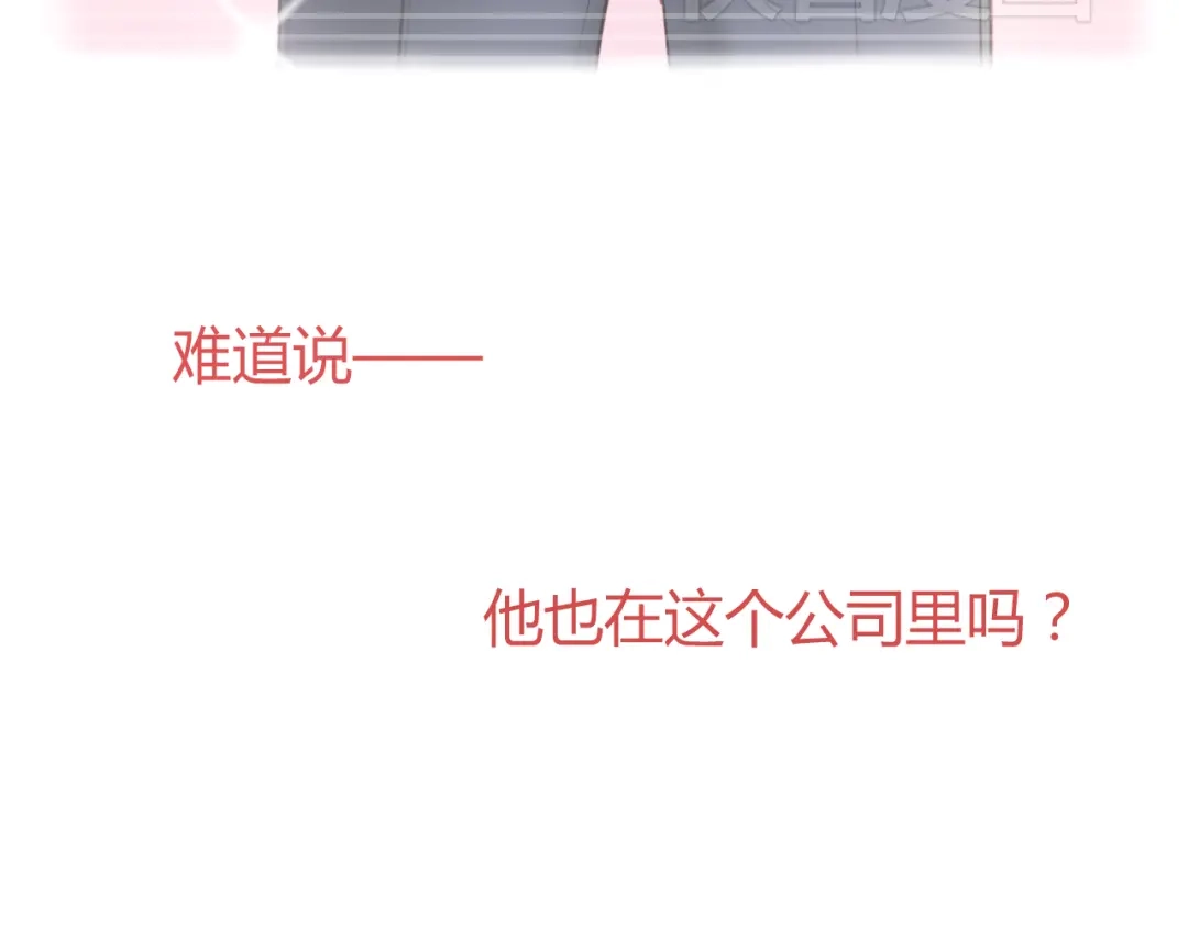 《与爱有关》第8话 我要揪出猥琐上司的把柄！ 第58页