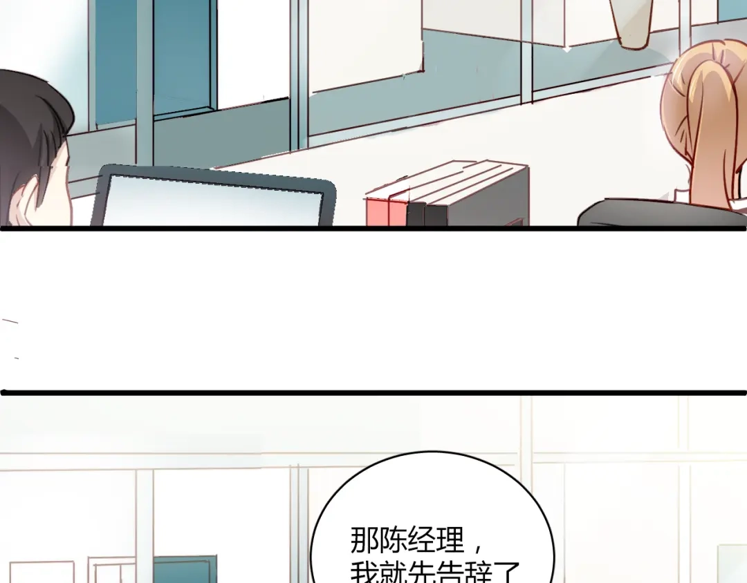 《与爱有关》第8话 我要揪出猥琐上司的把柄！ 第62页