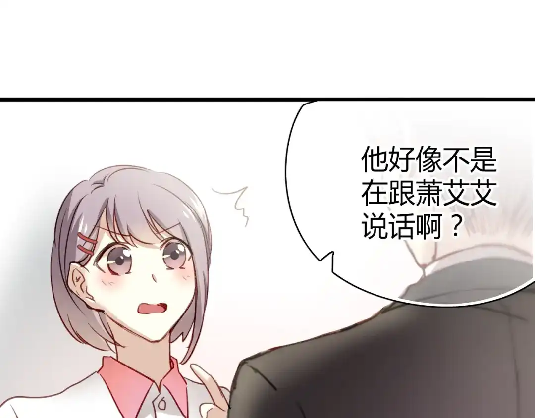 《与爱有关》第8话 我要揪出猥琐上司的把柄！ 第18页