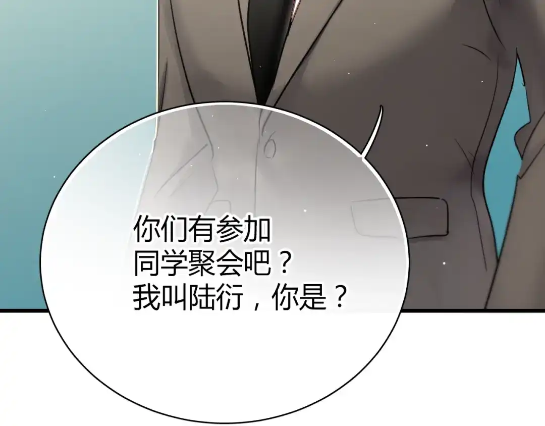 《与爱有关》第8话 我要揪出猥琐上司的把柄！ 第22页