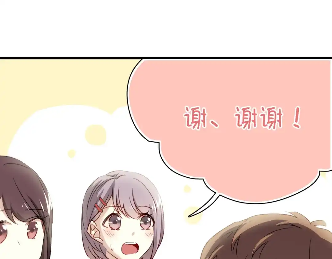 《与爱有关》第8话 我要揪出猥琐上司的把柄！ 第34页