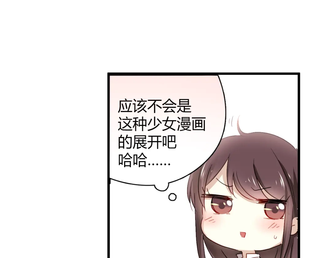 《与爱有关》第8话 我要揪出猥琐上司的把柄！ 第59页