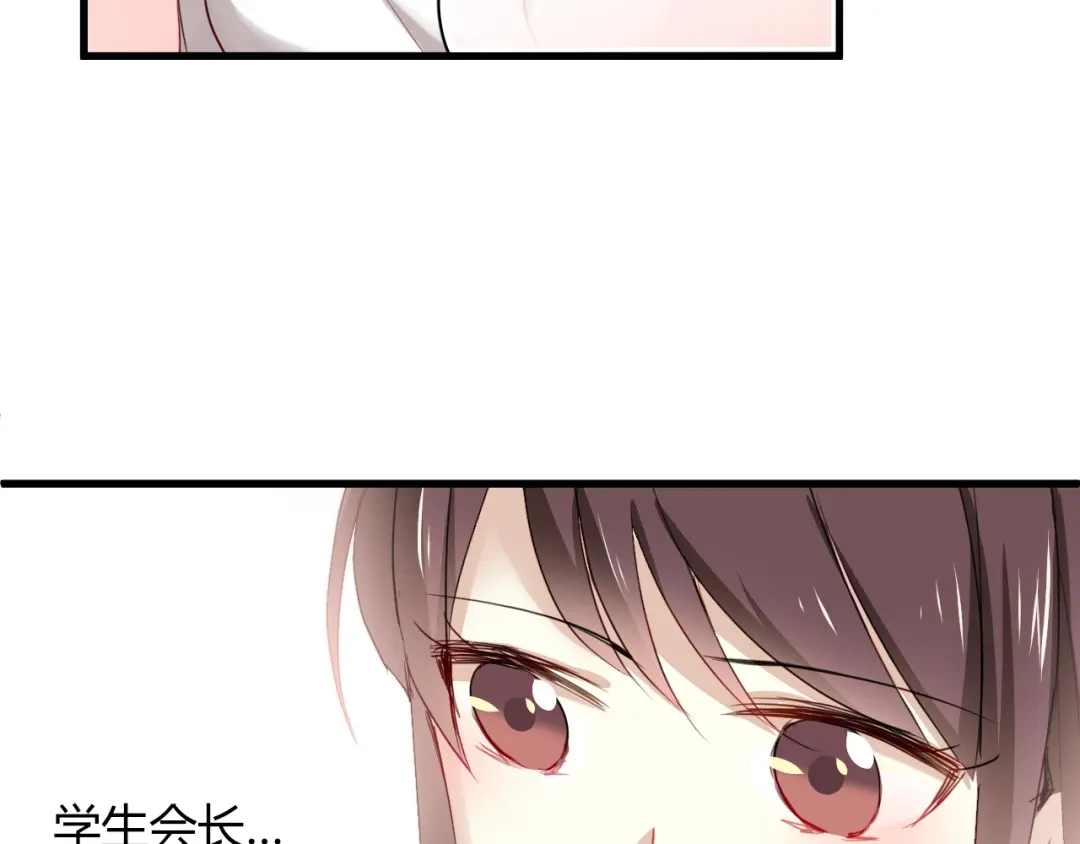 《与爱有关》第8话 我要揪出猥琐上司的把柄！ 第54页