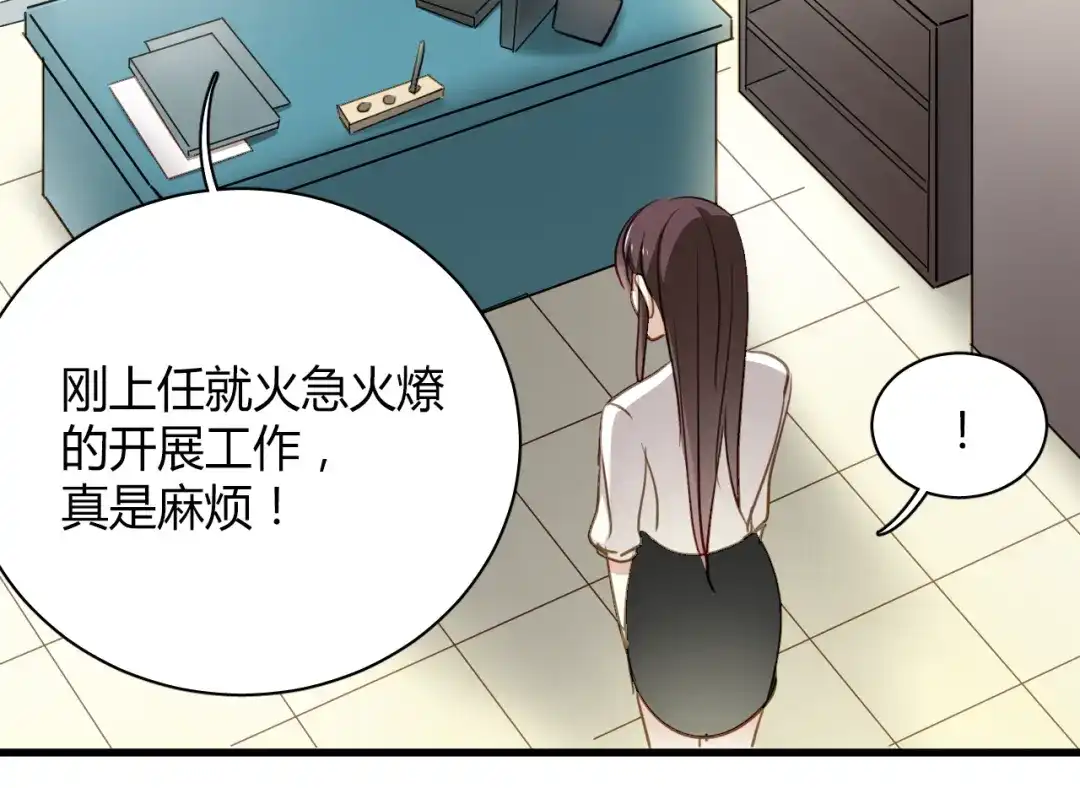 《与爱有关》第8话 我要揪出猥琐上司的把柄！ 第82页