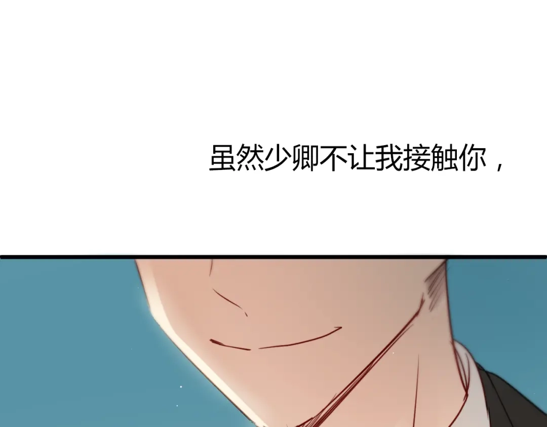 《与爱有关》第8话 我要揪出猥琐上司的把柄！ 第1页