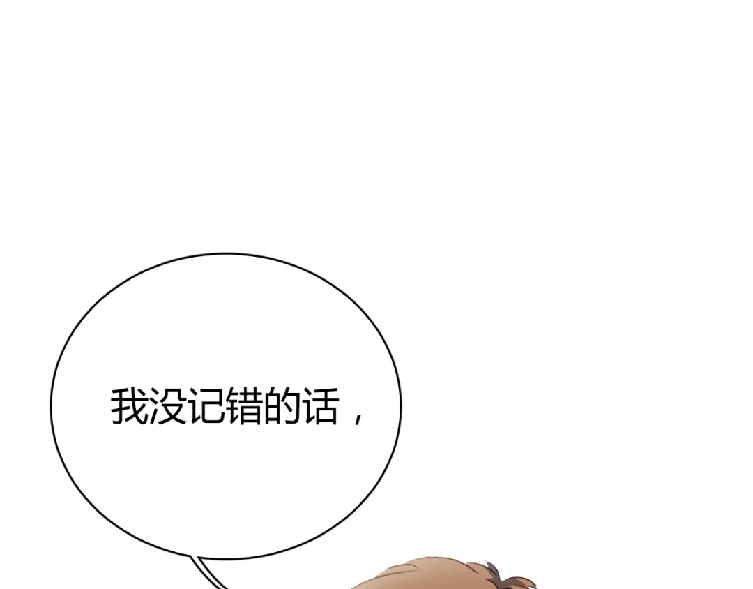 《与爱有关》第8话 我要揪出猥琐上司的把柄！ 第20页