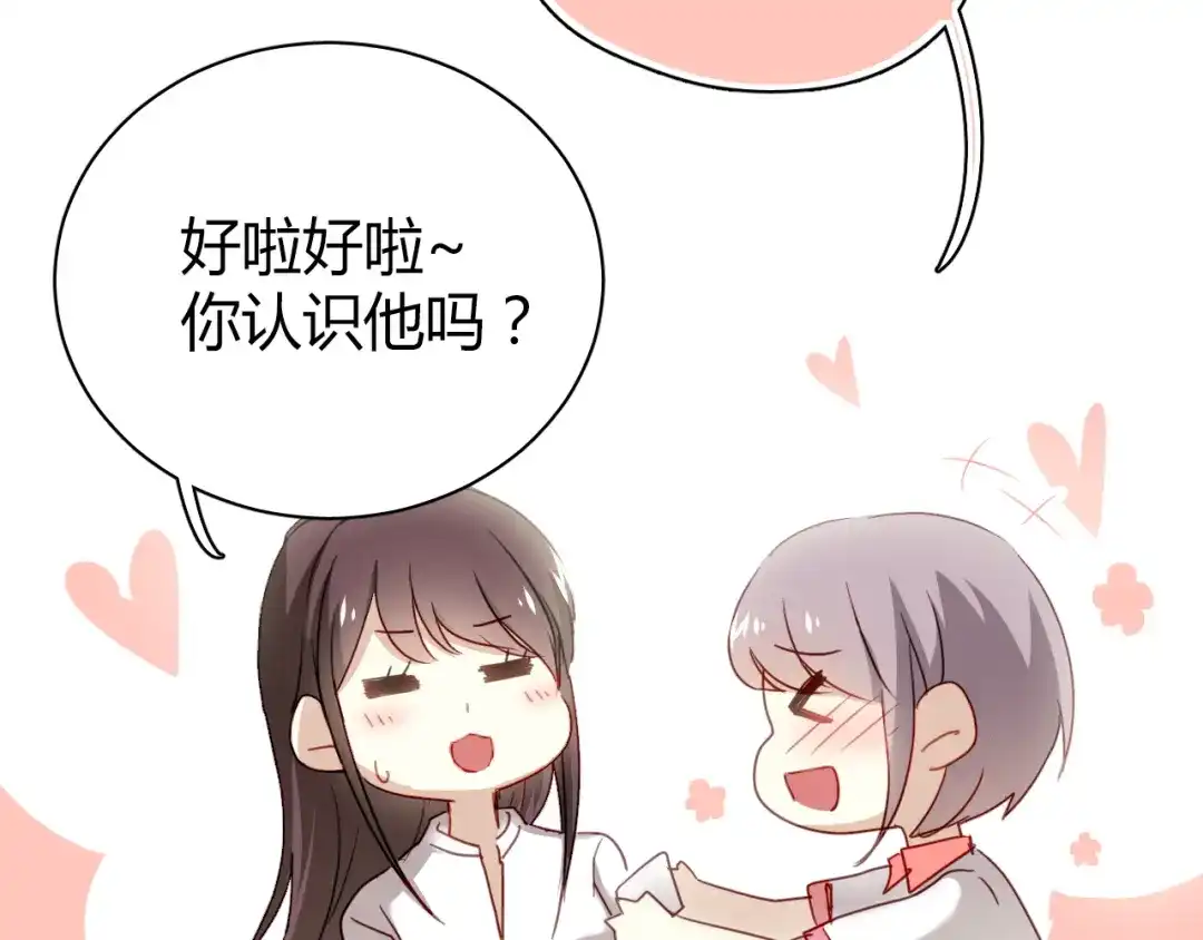 《与爱有关》第8话 我要揪出猥琐上司的把柄！ 第40页