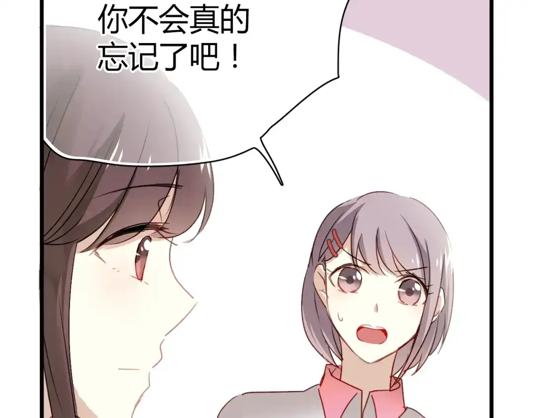 《与爱有关》第8话 我要揪出猥琐上司的把柄！ 第42页